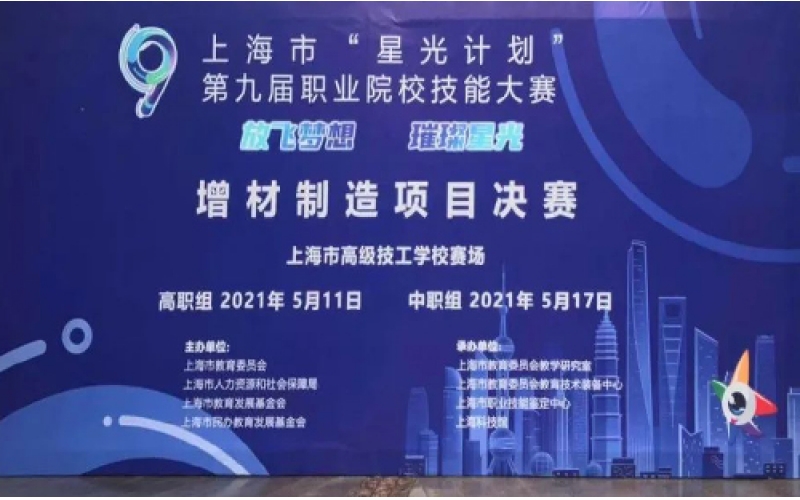 南通金源智能助力第九屆“星光計(jì)劃”