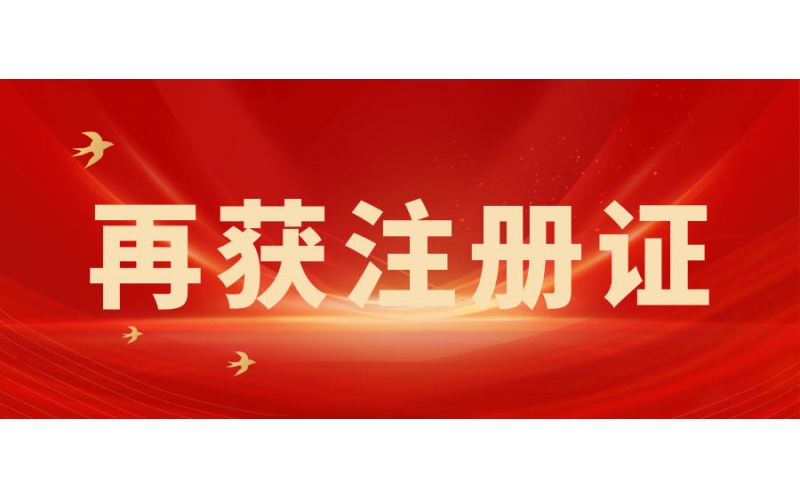 金源智能牙科用激光選區(qū)熔化鈦合金粉末，獲第三類醫(yī)療器械注冊(cè)證